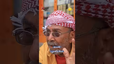 غنم بلا راعي صباحكم أجمل