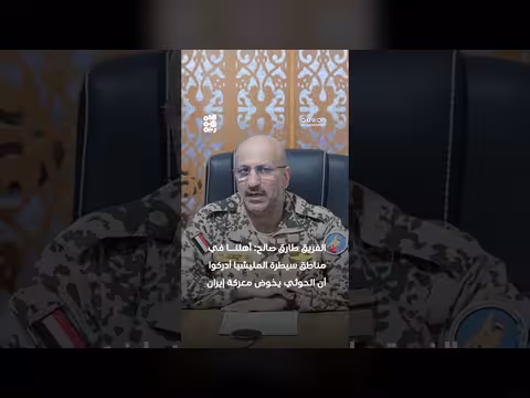 الفريق طارق صالح: المعركة القادمة إذا انطلقت ستكون فاصلة