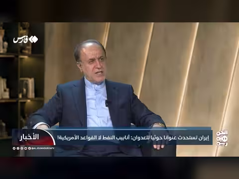 إيران تستحدث عنواناً حوثياً للعدوان: أنابيب النفط لا القواعد الأمريكية