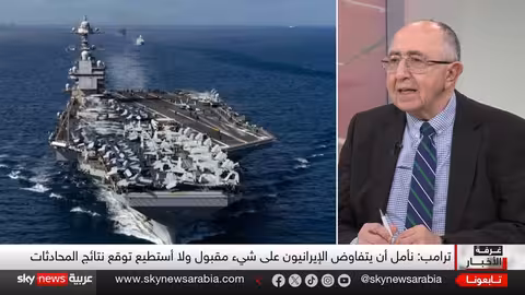 تسوية أم صدام؟ قراءة في المواجهة الإيرانية الأمريكية