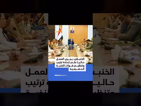 سالم الخنبشي: إعادة تنظيم قوات النخبة الحضرمية