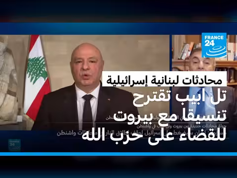 تل أبيب تقترح تنسيق أمني مع بيروت