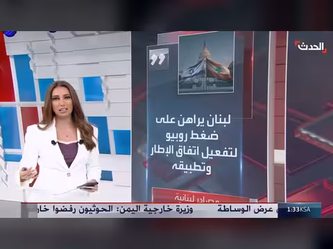 لبنان بين مبادرة باريس وحسابات واشنطن.. هل يقترب الحل؟