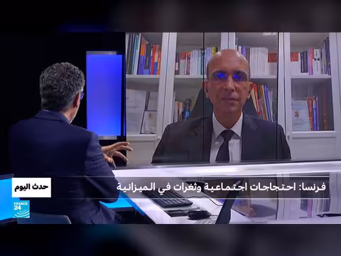 احتجاجات موظفي القطاع العام في فرنسا قبل عرض ميزانية 2027