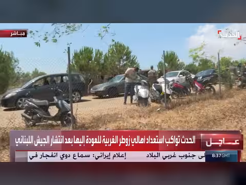 أهالي زوطر الغربية يستعدون للعودة