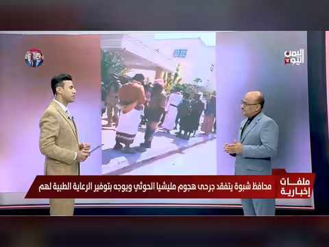 العميد علي الذهب: غياب التدابير الأمنية سهّل استهداف معسكر العلم