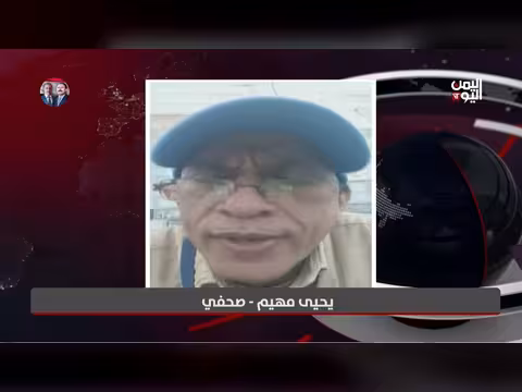 صحفي من حيس يكشف الصورة الكاملة للمديرية بعد تحريرها من الحوثيين