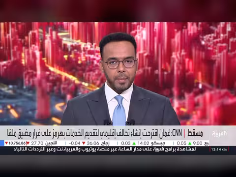 إيران تغلق هرمز وتضغط على الملاحة الدولية