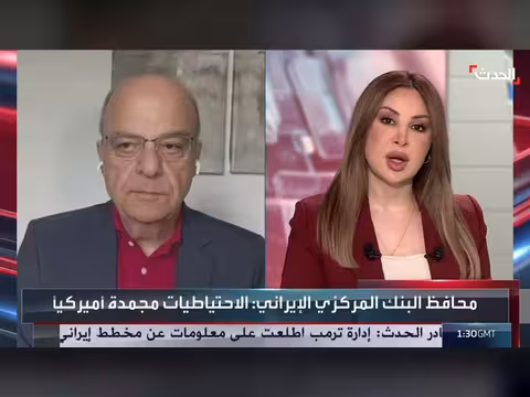 محلل يرى أميركا تفضل الضغوط الاقتصادية على التصعيد العسكري ضد إيران