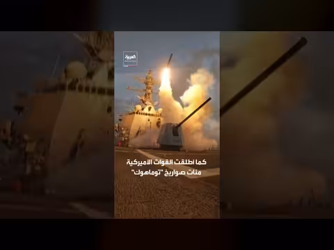 البنتاغون ينفي نقص مخزونات الذخائر ويؤكد جاهزية الجيش للضربات