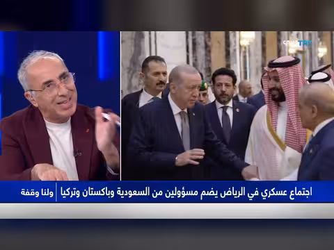 اجتماع عسكري في الرياض يجمع السعودية وباكستان وتركيا