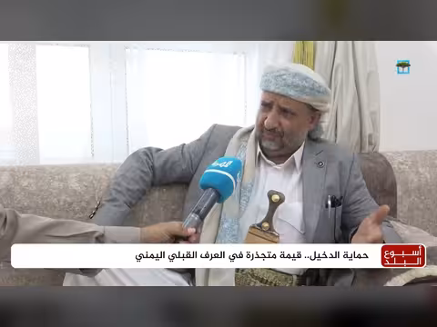 القبيلة اليمنية عند قص امرأة لخصلة من شعرها