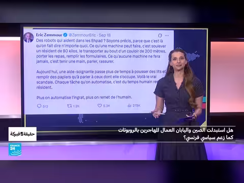 إريك زمور يدعو لاستبدال العمال المهاجرين بالروبوتات مستشهداً بالصين واليابان
