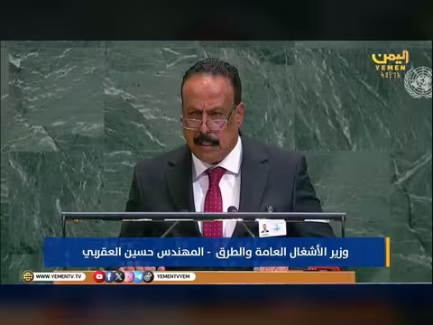 كلمة وزير الأشغال العامة والطرق في الأمم المتحدة