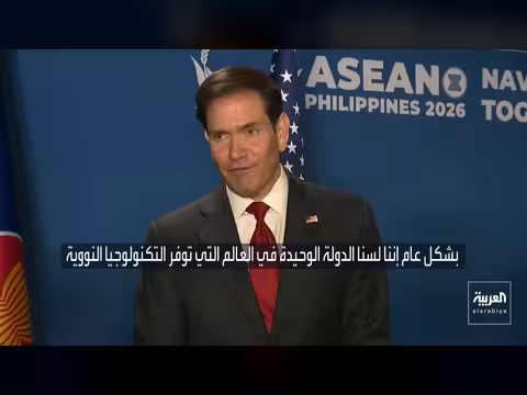 روبيو يتهم إيران خداع الحوثيين ويهددها