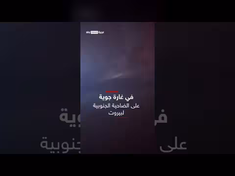 اغتيال قائد حزب الله بغارة إسرائيلية على الضاحية الجنوبية