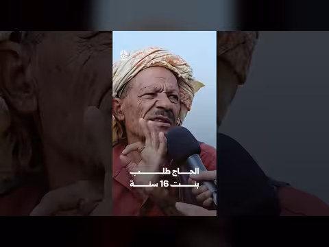 الحاج طلب بنت 16 سنة | زواجك علينا
