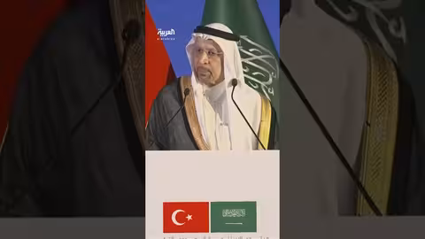 التبادل التجاري السعودي التركي بلغ 8 مليارات دولار في 2025
