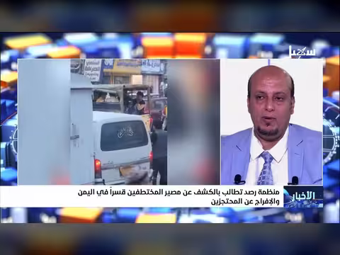 نشرة الأخبار الرابعة مساءً - قناة سهيل الفضائية