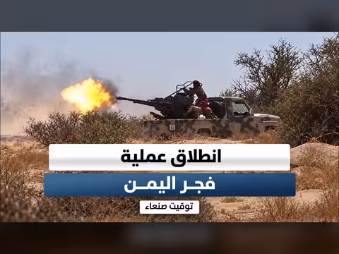 استعادة مدينة المخا ومينائها وكسر دفاعات الحوثي غربي تعز