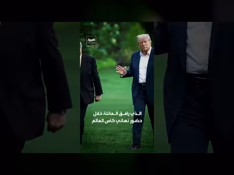 رجل يشبه ترمب يثير توقعات بالنسخة الاحتياطية