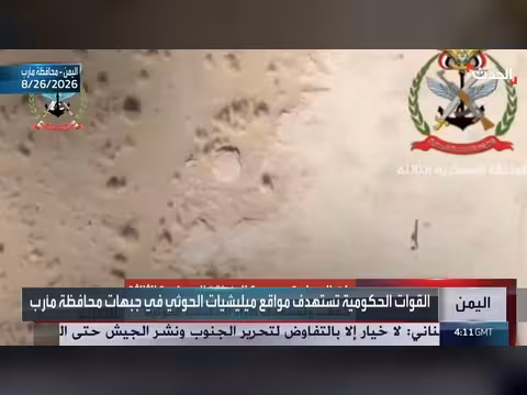 الجيش اليمني يستهدف مواقع وثكنات الحوثي في جبال مأرب