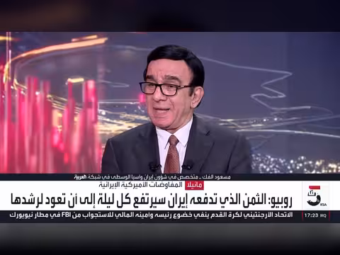 أميركا ترفع الضغط على إيران