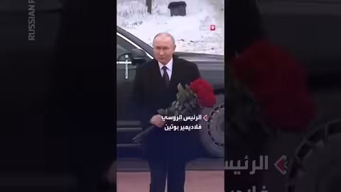 بوتين يزيّن النصب التذكاري للحرب العالمية الثانية