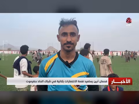 فحمان أبين يستعيد نغمة الانتصارات