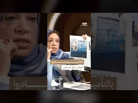 شهادة على التأميم في عدن