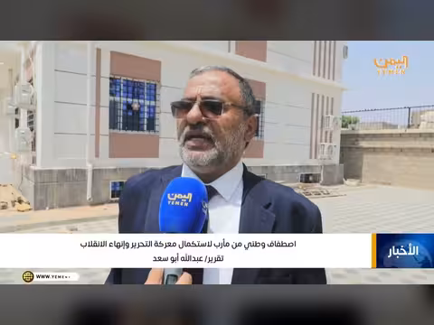 اصطفاف وطني من مأرب لاستكمال معركة التحرير وإنهاء الانقلاب