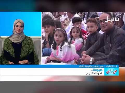 لقاء مع عضو مجلس مقاومة صنعاء زيد الشليف في برنامج العايدين