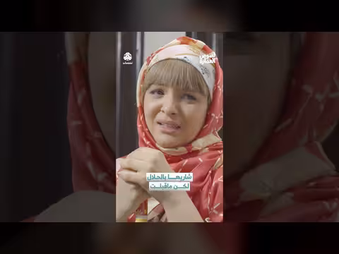 رفض عرض زواج: شاريها بالحلال لكن ماقبلت