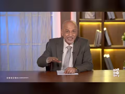 برنامج تساؤلات | الجائحة الحوثية وشروط الخلاص الوطني الشامل