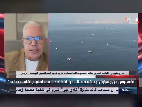 مسؤول سابق: على واشنطن استهداف قدرات الحوثيين للدفاع عن مصالحها