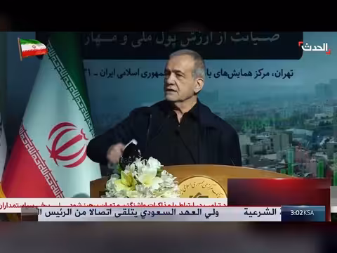 بزشكيان: الشعب الإيراني أمام كلفة الحرب ضد أميركا