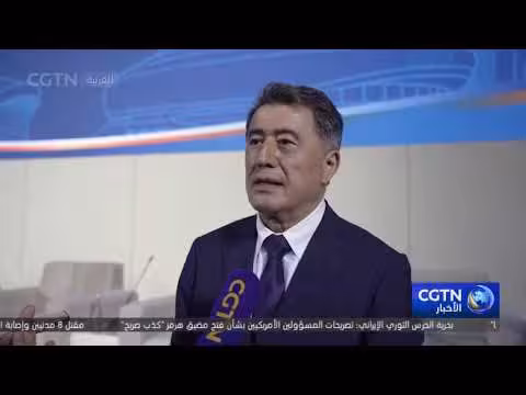 نوروف: بنك تنمية شانغهاي للتعاون سيعزز نفوذ الكتلة عالمياً