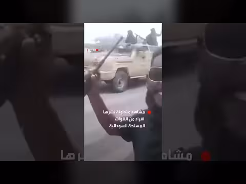 الجيش السوداني يعلن سيطرته على طريق الصادرات الاستراتيجي