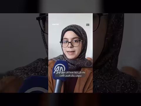 مدرسة رجب طيب أردوغان الدولية تفتتح أبوابها في دمشق