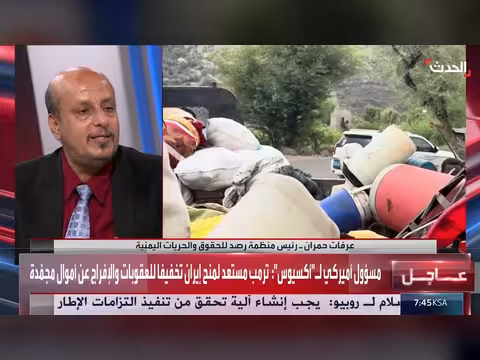عرفات حمران: ما يحدث في اليمن تهجير قسري وليس نزوحاً