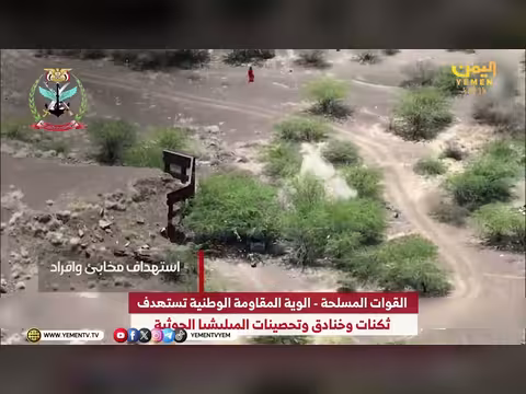 مشاهد عمليات دقيقة تستهدف طيران ومركبات وتحصينات الحوثي