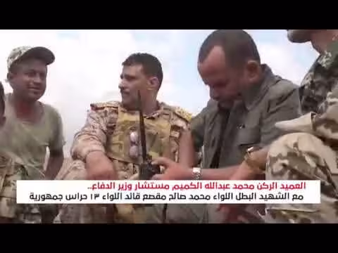 الشهيد اللواء محمد مقصع