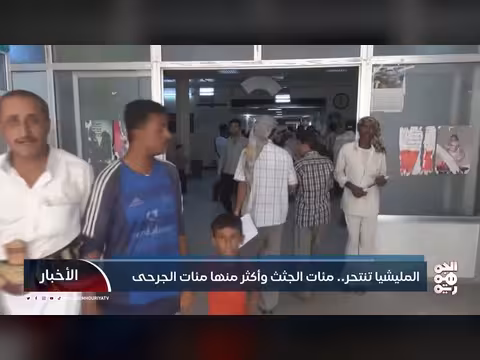 مئات الجثث والجرحى.. خسائر كبيرة لمليشيا الحوثي في الساحل الغربي
