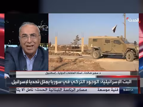 سجال بين ضيفي قناة الحدث حول وجود تركيا وإسرائيل في جنوب سوريا