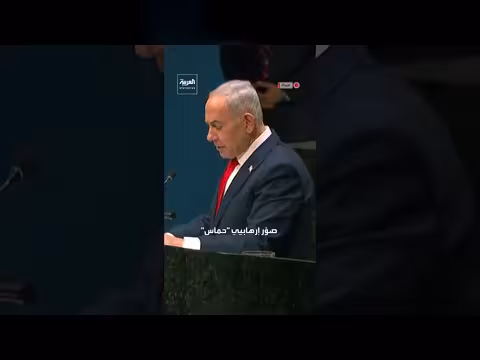 نتنياهو يهاجم عمدة نيويورك بتهمة دعم الإرهاب وترويع اليهود