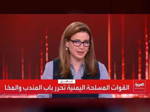 القوات اليمنية تحرر المخا وباب المندب في عملية فجر اليمن