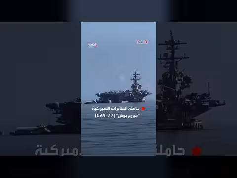 حاملة الطائرات الأميركية جورج بوش تتزود بالمؤن في تايلاند
