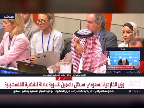 السعودية تحذر من التوسع الاستيطاني الإسرائيلي بالضفة وتدعم حل الدولتين