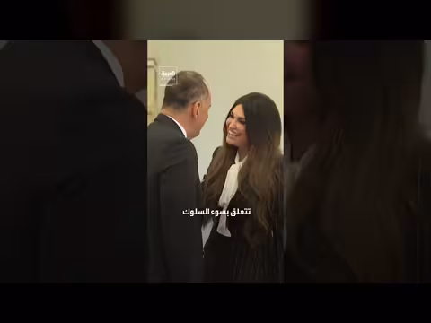 استقالة سفيرة الولايات المتحدة لدى اليونان بعد اتهامات بسوء السلوك