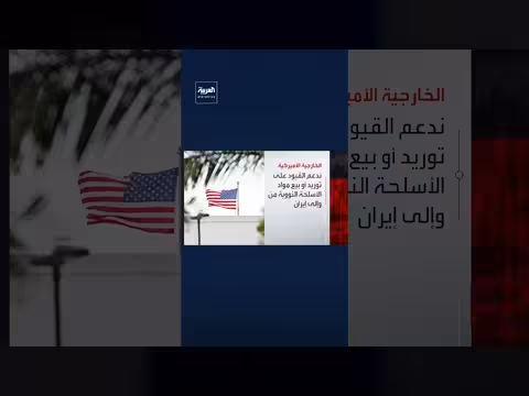 أميركا وشركاؤها يدعون الأمم المتحدة لمنع إيران من السلاح النووي